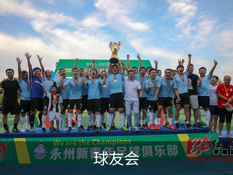 球友会· (中国)官方网站